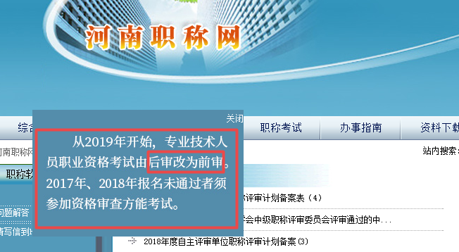 2019執(zhí)業(yè)藥師考試報名還需進行考前審核嗎？哪些地區(qū)需要進行考后審核？