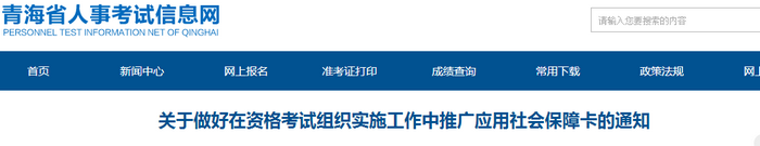 這個?。?019年執(zhí)業(yè)藥師考試或可憑社會保障卡入場！