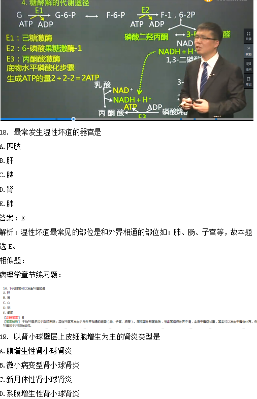 2019臨床執(zhí)業(yè)醫(yī)師筆試高頻試題及知識點(diǎn)覆蓋率第二單元（3）