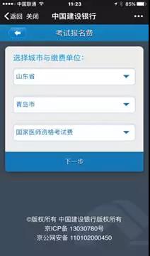 青島醫(yī)師資格綜合筆試?yán)U費(fèi)