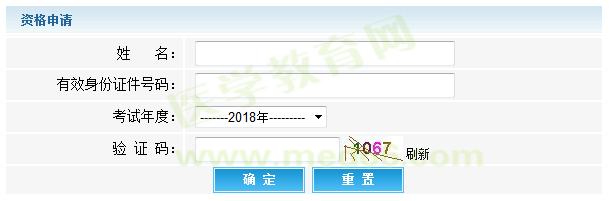 執(zhí)業(yè)獸醫(yī)資格認定申請入口