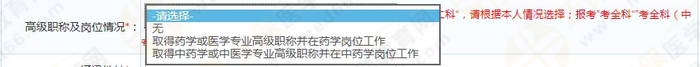 2019年執(zhí)業(yè)藥師報(bào)考信息不會(huì)填？填寫模板在這！手把手教你！