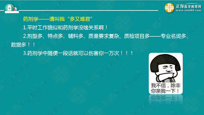 【視頻】考前70天！錢韻文教你如何高效復(fù)習(xí)執(zhí)業(yè)藥師！