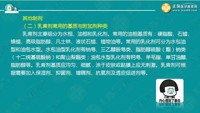 【視頻】考前70天！錢韻文教你如何高效復(fù)習(xí)執(zhí)業(yè)藥師！