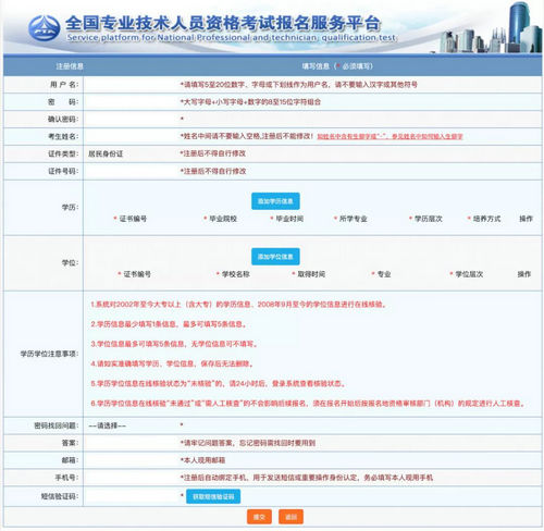 2019年執(zhí)業(yè)藥師報名入口開通，附注冊流程！