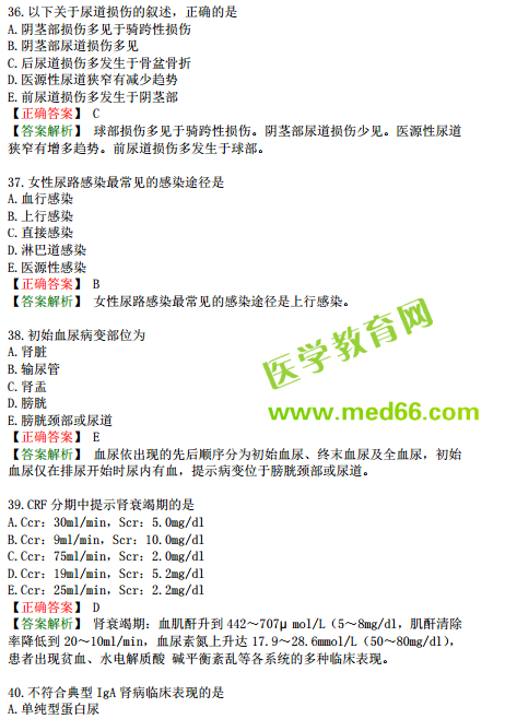 2019年臨床執(zhí)業(yè)醫(yī)師?？紲y評試卷第一單元