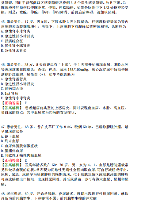 2019年臨床執(zhí)業(yè)醫(yī)師?？紲y評試卷