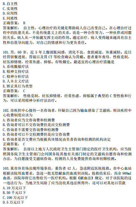 2019年臨床執(zhí)業(yè)醫(yī)師?？荚嚲淼诙卧狝1型題