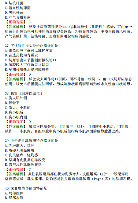 2019年臨床執(zhí)業(yè)醫(yī)師模考試卷第三單元A1型題（三）