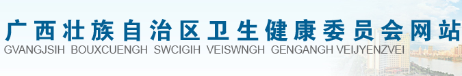 廣西2019年中醫(yī)執(zhí)業(yè)醫(yī)師筆試準(zhǔn)考證打印入口已開通！