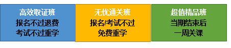 2020中醫(yī)執(zhí)業(yè)醫(yī)師課程