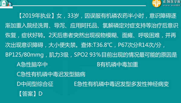 2019年臨床執(zhí)業(yè)醫(yī)師模擬試題及答案