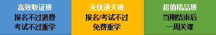 2020年鄉(xiāng)村全科助理醫(yī)師網(wǎng)絡課程開售，趁現(xiàn)在，快人一步！