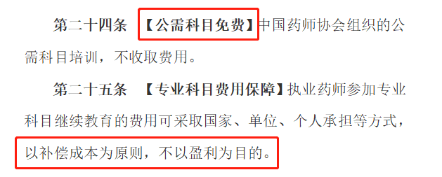 2020年執(zhí)業(yè)藥師繼續(xù)教育新規(guī)征集，學分翻倍大改動！