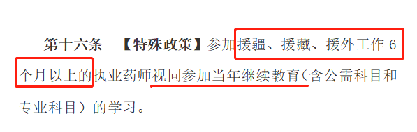 2020年執(zhí)業(yè)藥師繼續(xù)教育新規(guī)征集，學(xué)分翻倍大改動(dòng)！