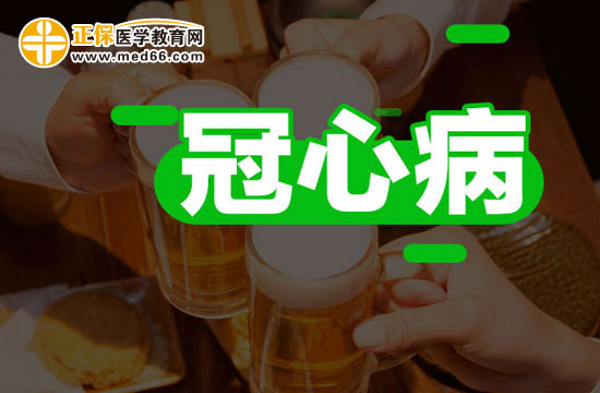 潛伏在體內(nèi)的冠心病風險！