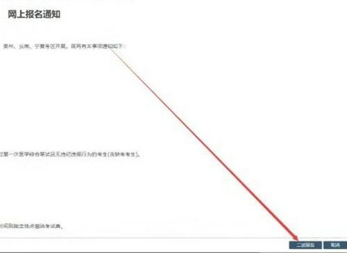 廣州2019年臨床執(zhí)業(yè)助理醫(yī)師二試網(wǎng)上報名入口10月13日關閉