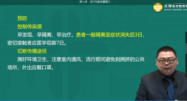 2019年中西醫(yī)執(zhí)業(yè)醫(yī)師培訓(xùn)課程及2019年模擬試題目二