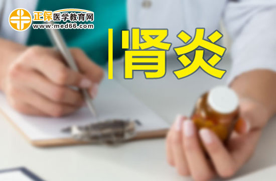 診斷腎炎的檢查項(xiàng)目都有哪些？