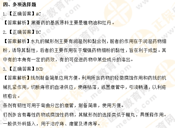 模擬卷子不夠做？執(zhí)業(yè)藥師《中藥一》章節(jié)練習來了！（一）