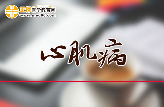 圍產(chǎn)期心肌病的治療標準