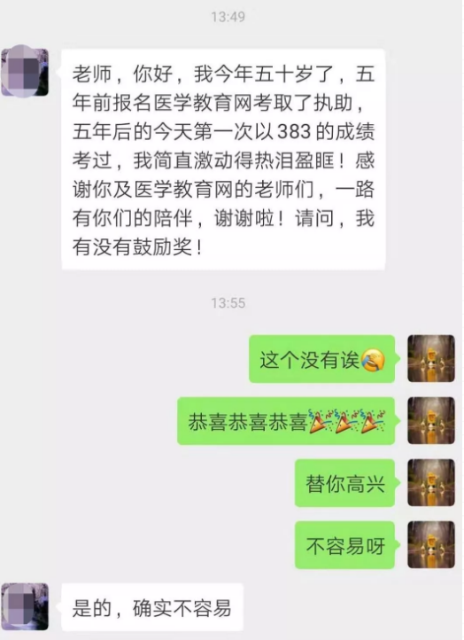 我的醫(yī)師資格考試心得