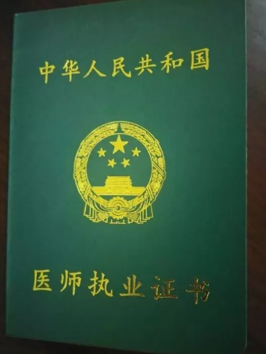 廣西欽州醫(yī)師電子化注冊(cè)