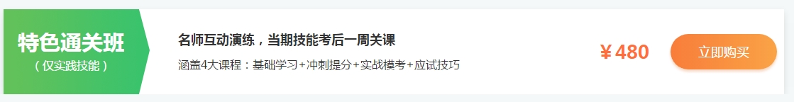 2020年口腔助理醫(yī)師實(shí)踐技能輔導(dǎo)班具體課程內(nèi)容是什么？