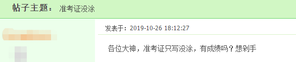 成績異常？！執(zhí)業(yè)藥師考場上，每年都會重復(fù)的低級錯誤！