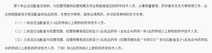 爭做稀缺類專業(yè)人才！三點告訴你為什么考雙證執(zhí)業(yè)藥師？