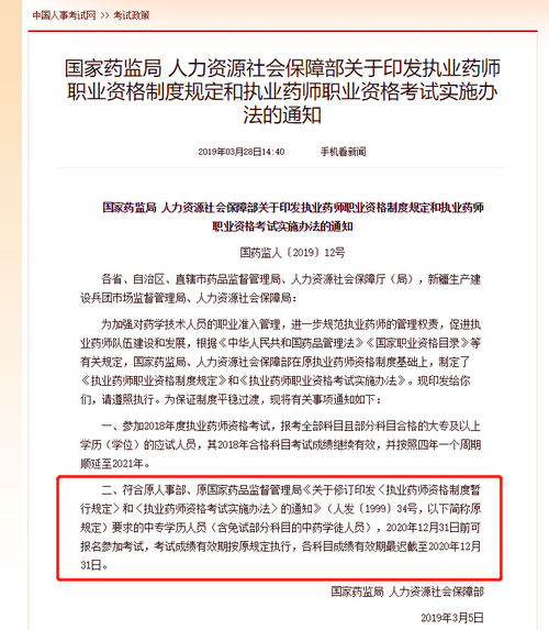 2020年中?？忌仨毥鉀Q這5個關(guān)鍵點，才能報考執(zhí)業(yè)藥師考試！