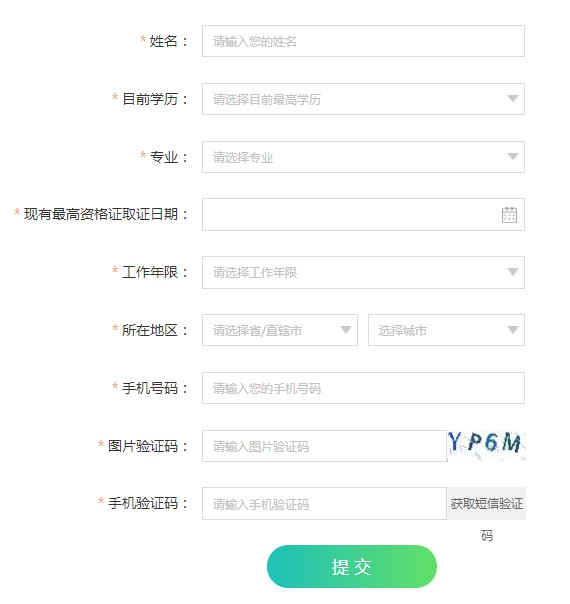 2020內(nèi)科主治醫(yī)師考試報名條件測評