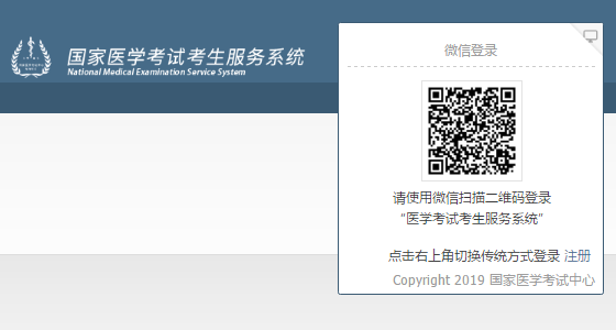 國家醫(yī)學考試網(wǎng)