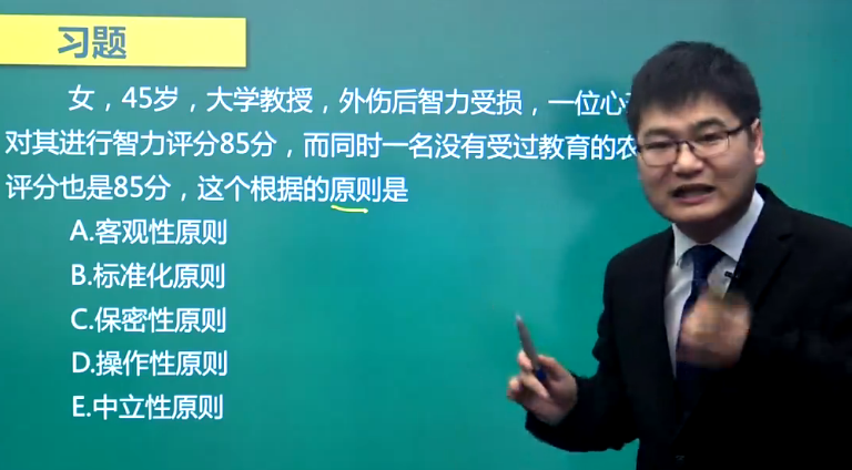 2020年臨床執(zhí)業(yè)醫(yī)師醫(yī)學心理學課程