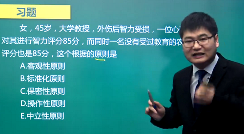 2020年臨床執(zhí)業(yè)醫(yī)師醫(yī)學心理學課程