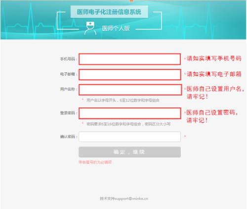 2019年執(zhí)業(yè)醫(yī)師如何進(jìn)行電子化注冊(cè)？
