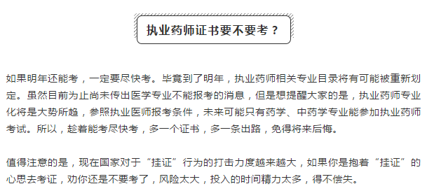 考過(guò)醫(yī)師資格證后需要干什么？要想發(fā)展好，還有這些證必須考！