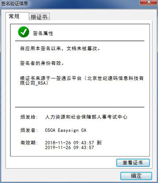 全國(guó)專業(yè)技術(shù)人員職業(yè)資格證書查詢 (持證人員查詢)方法