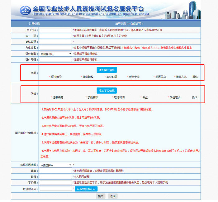 執(zhí)業(yè)藥師學(xué)歷核驗已開始，請收下這份報考攻略！