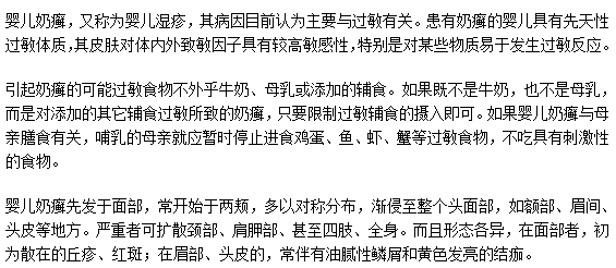 嬰兒奶癬是濕疹嗎？兩者有區(qū)別嗎？