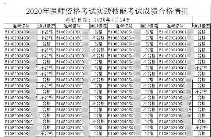 微信截圖_20200717120155