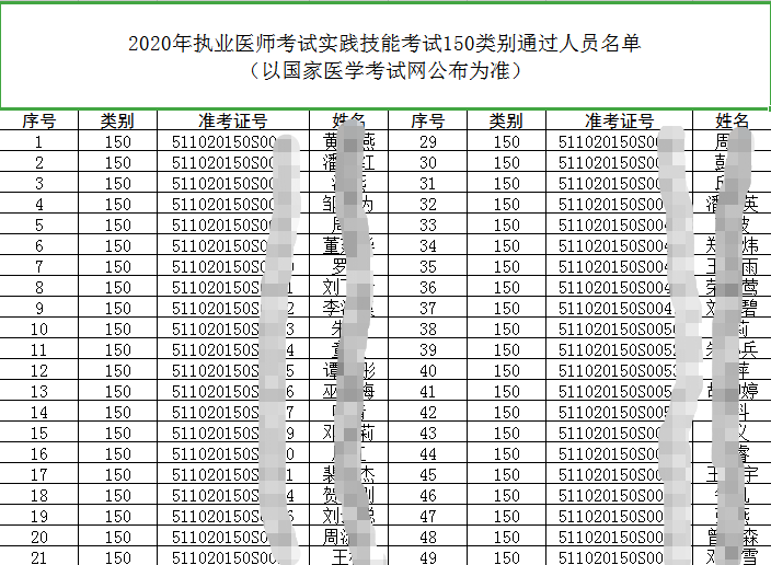 微信截圖_20200724110537