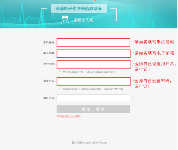 2017年執(zhí)業(yè)醫(yī)師如何進(jìn)行電子化注冊？