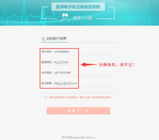 2017年執(zhí)業(yè)醫(yī)師如何進(jìn)行電子化注冊？