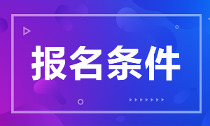 2020年上海市民政第三精神衛(wèi)生中心招聘醫(yī)師崗位條件有哪些