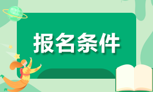 浙江省杭州市衛(wèi)健委所屬十四家事業(yè)單位招聘201名工作人員報(bào)名年齡要求及基本條件