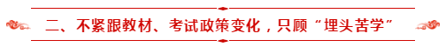 請(qǐng)查收：備考2021年中級(jí)會(huì)計(jì)職稱自學(xué)指南！