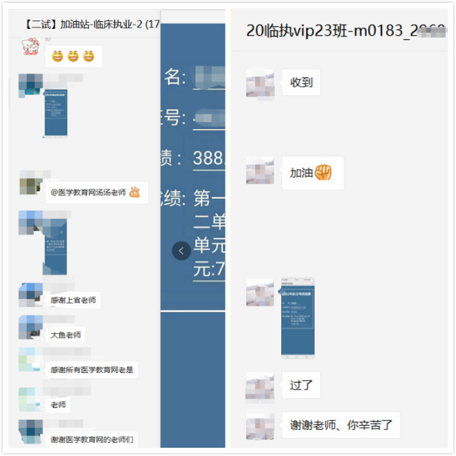 臨床執(zhí)業(yè)醫(yī)師成績查詢