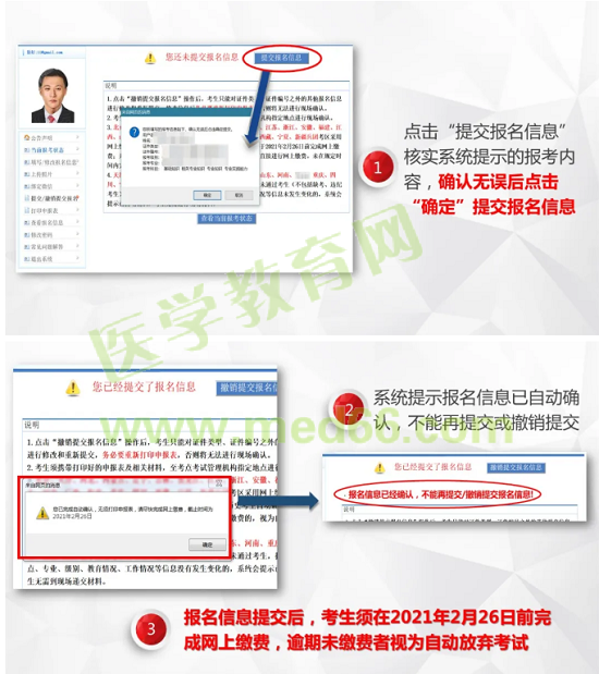 【中國衛(wèi)生人才網】2021年衛(wèi)生資格考試歷史考生報名指南