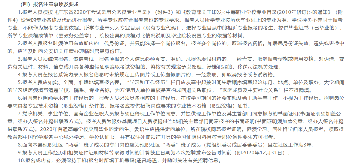 肇慶市封開縣事業(yè)單位（廣東?。?021年1月份事業(yè)單位公開招聘94個(gè)崗位168名工作人員